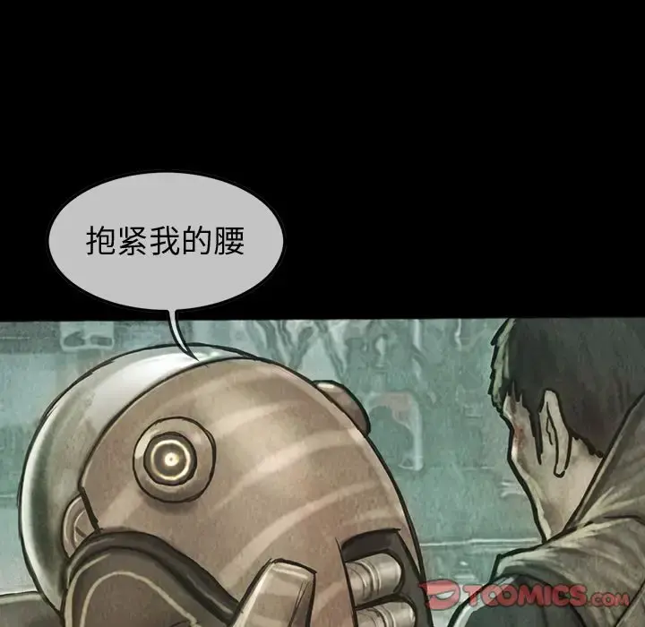 巫女 第40章 第50页