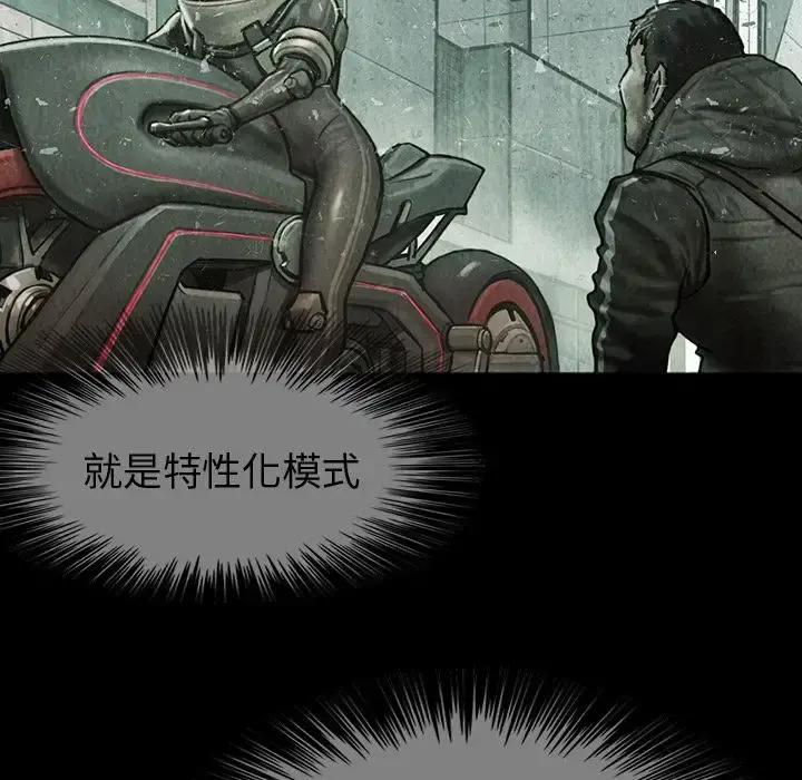 巫女 第40章 第43页