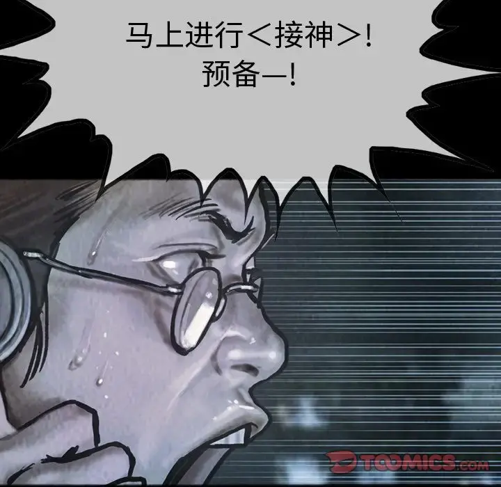 巫女 第40章 第26页