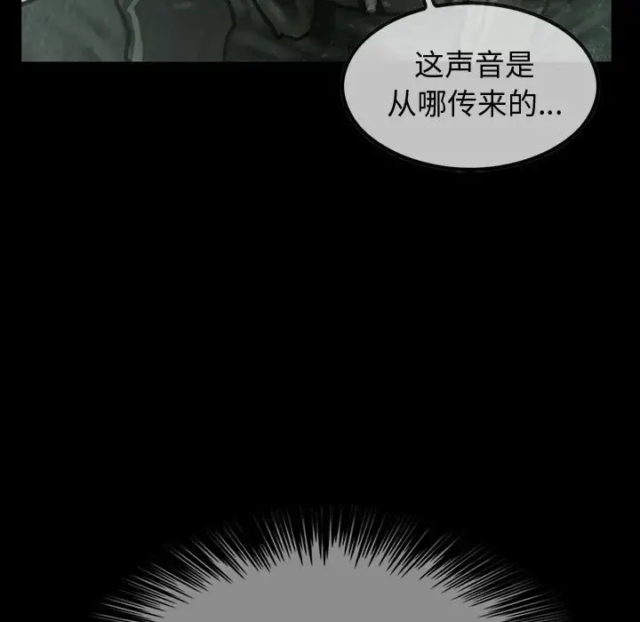 巫女 第40章 第36页