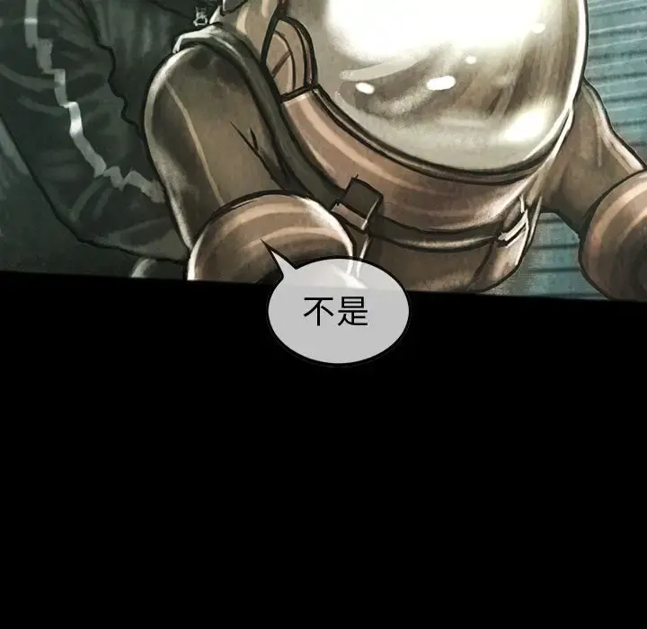 巫女 第40章 第85页