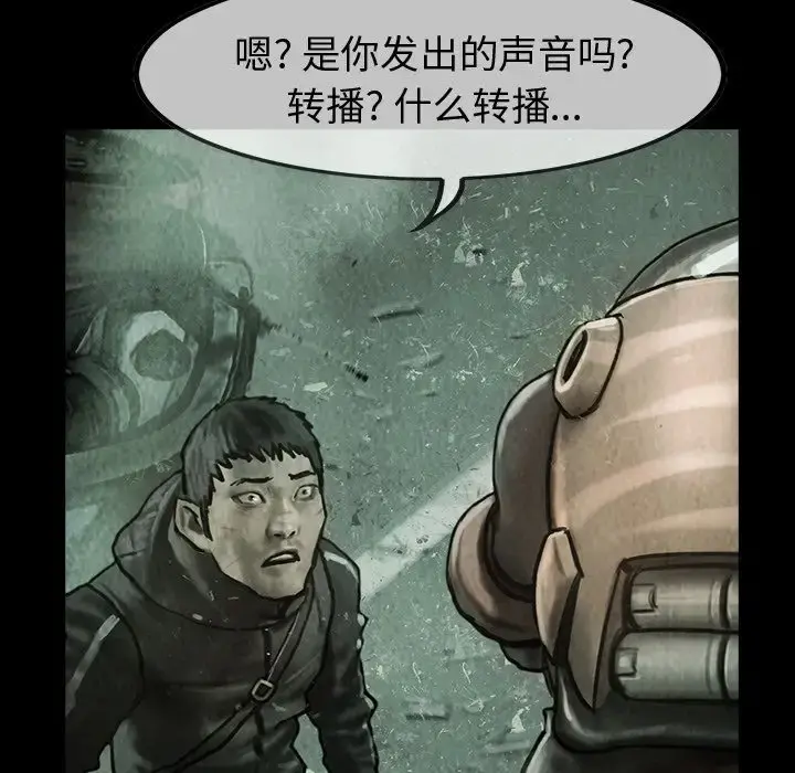 巫女 第40章 第39页