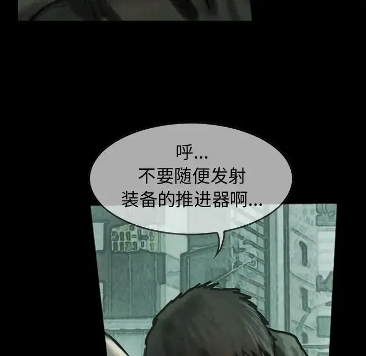 巫女 第40章 第53页