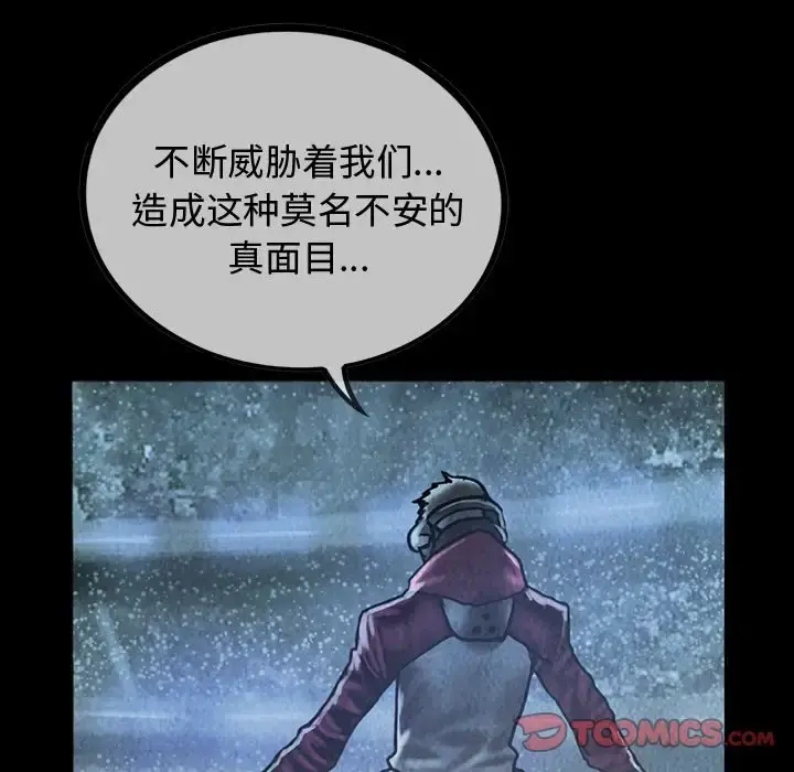 巫女 第40章 第14页