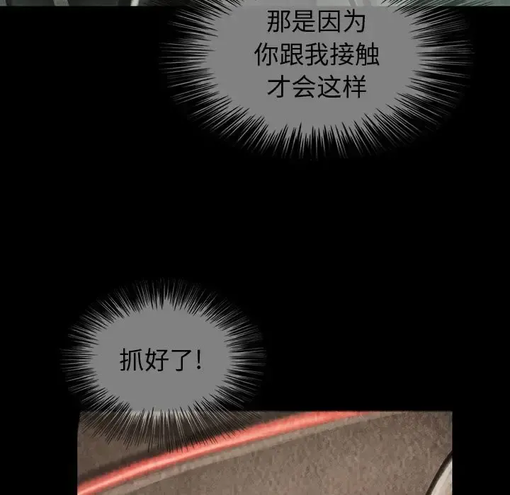 巫女 第40章 第63页