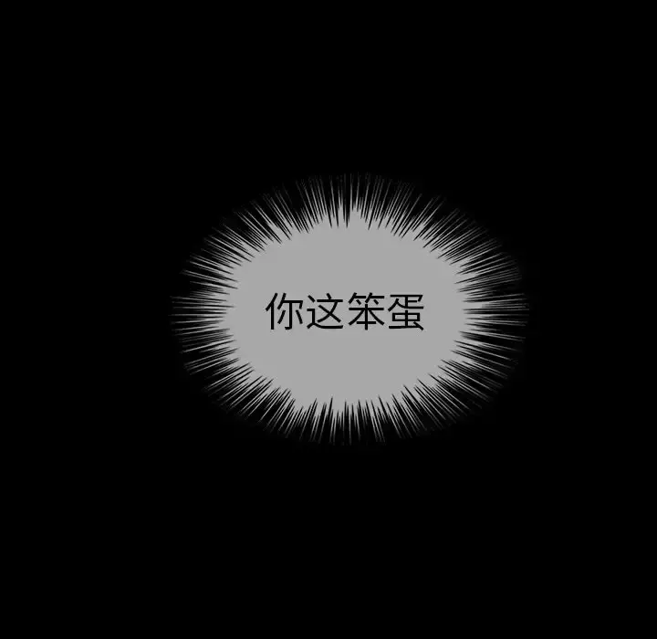 巫女 第40章 第95页