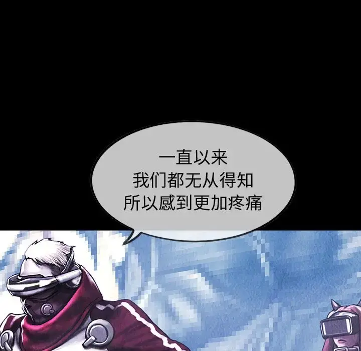 巫女 第40章 第16页
