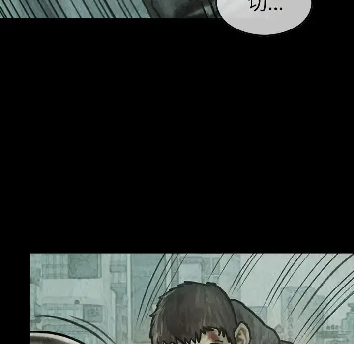 巫女 第40章 第48页