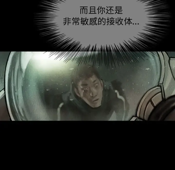 巫女 第40章 第44页