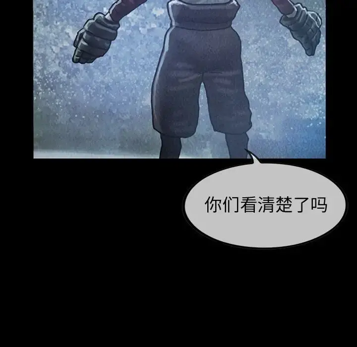 巫女 第40章 第15页