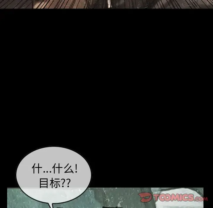 巫女 第40章 第34页