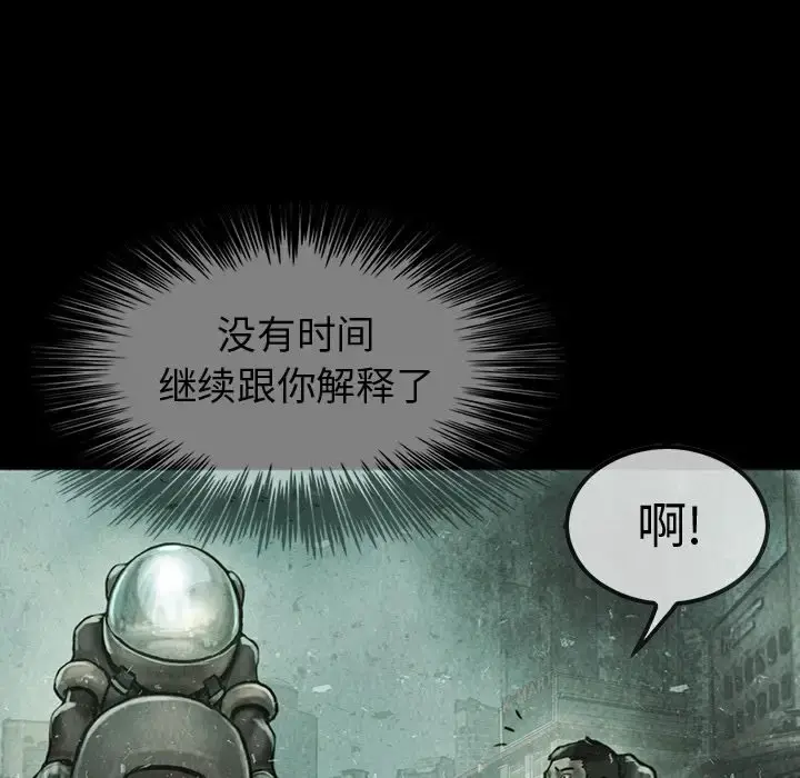 巫女 第40章 第45页