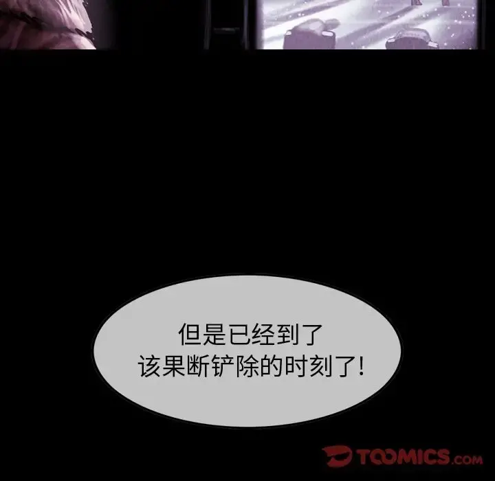 巫女 第40章 第22页