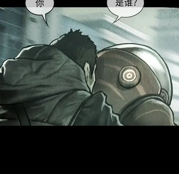 巫女 第40章 第88页