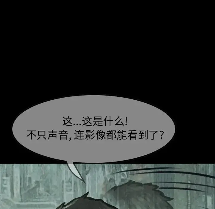 巫女 第40章 第61页