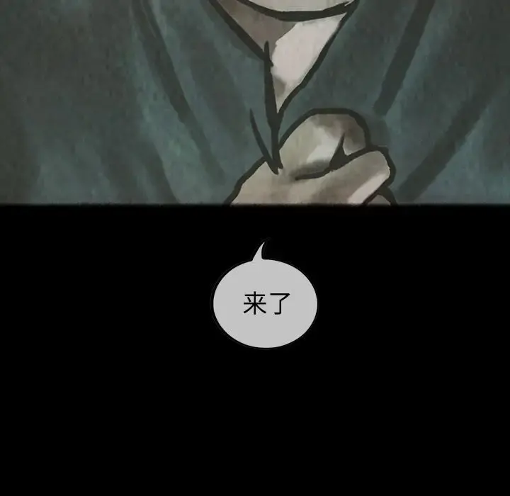 巫女 第29章 第90页