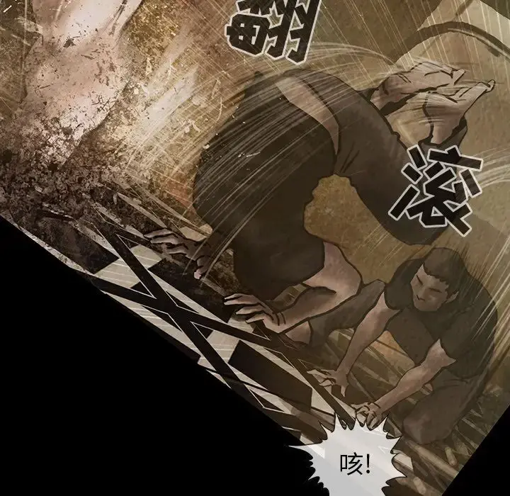 巫女 第29章 第9页