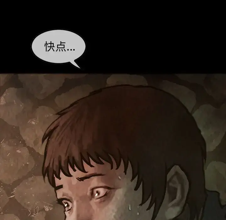 巫女 第29章 第86页