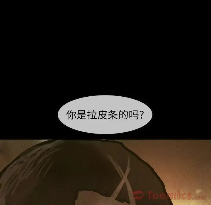 巫女 第29章 第67页