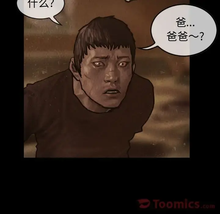巫女 第29章 第85页