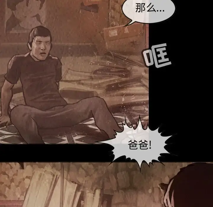 巫女 第29章 第83页