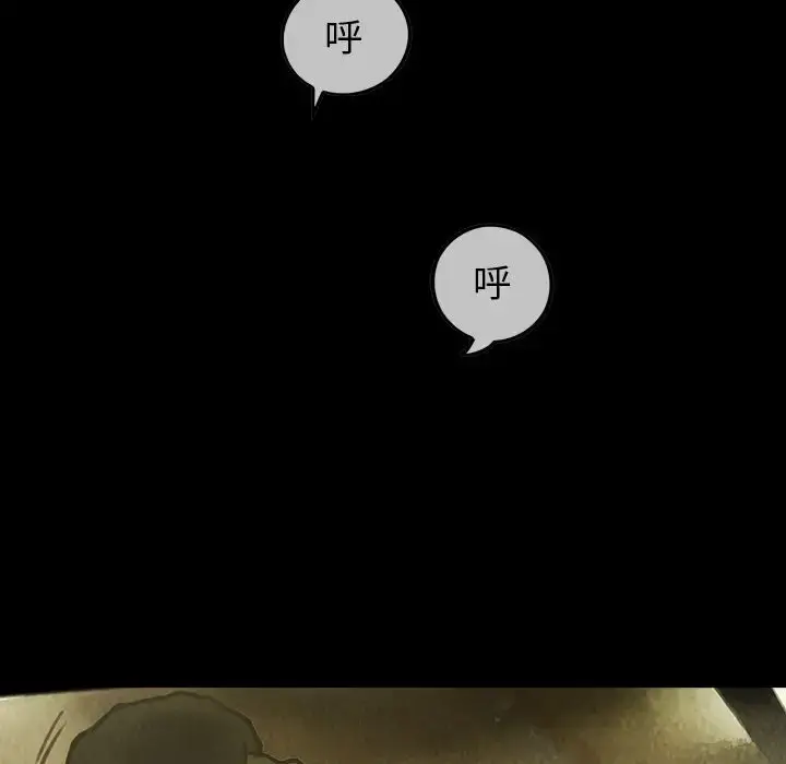 巫女 第29章 第58页
