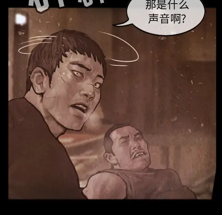 巫女 第29章 第80页