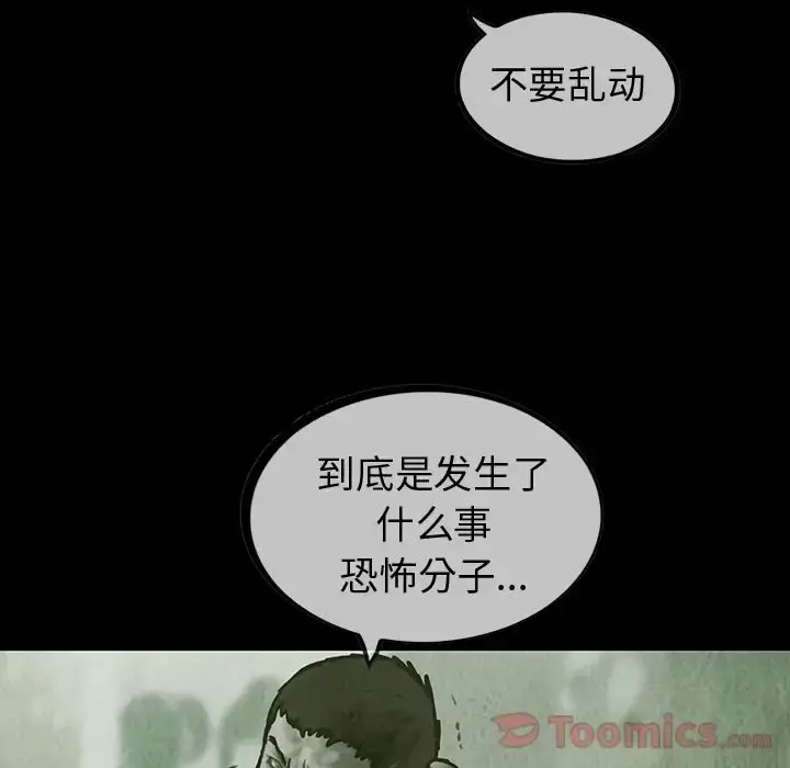 巫女 第29章 第61页