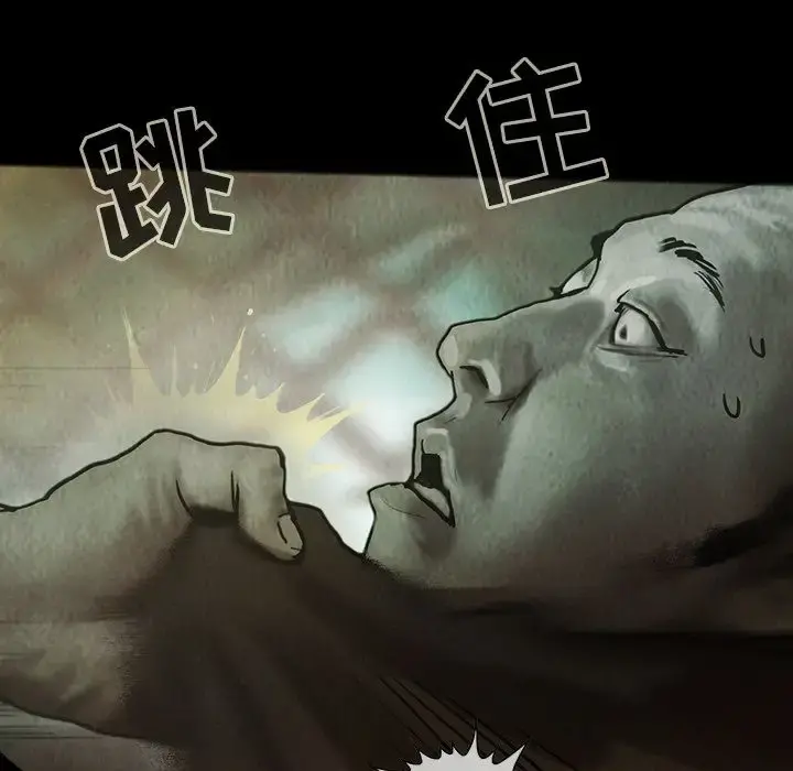 巫女 第29章 第44页
