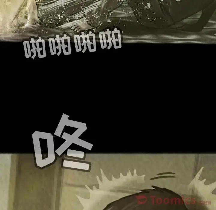 巫女 第29章 第14页