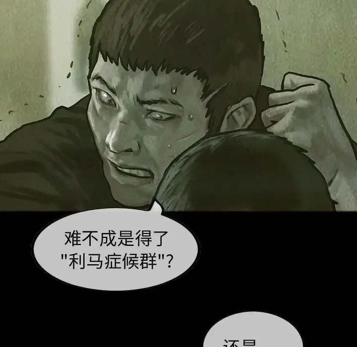 巫女 第29章 第65页