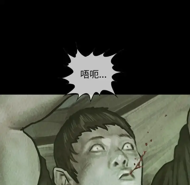 巫女 第29章 第26页