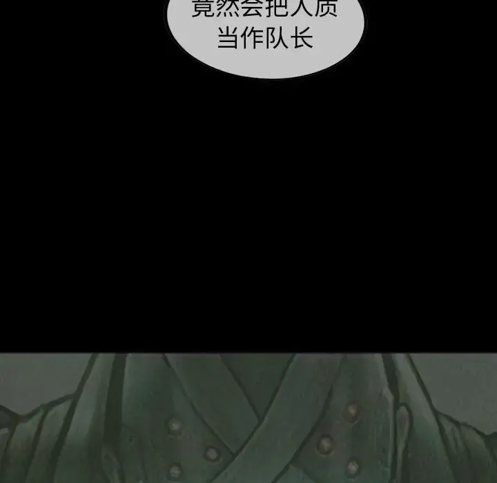 巫女 第29章 第63页