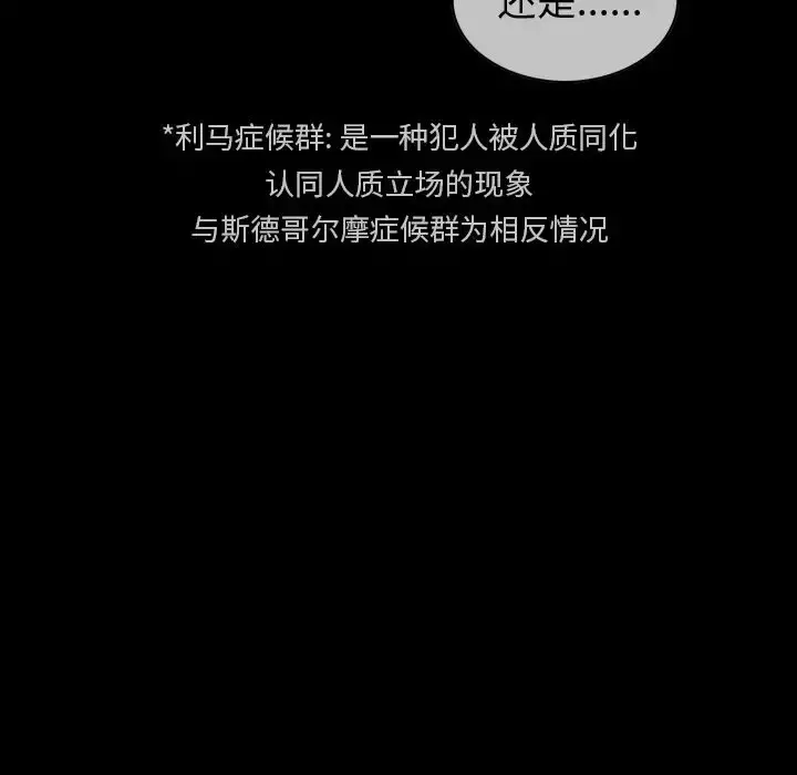 巫女 第29章 第66页