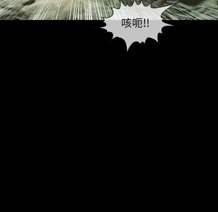 巫女 第29章 第34页