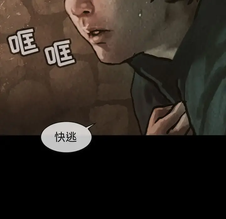巫女 第29章 第87页