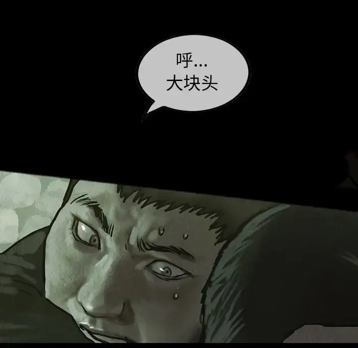 巫女 第29章 第60页