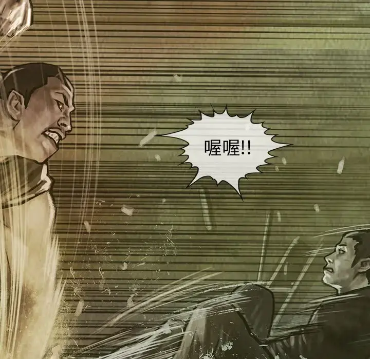 巫女 第29章 第13页