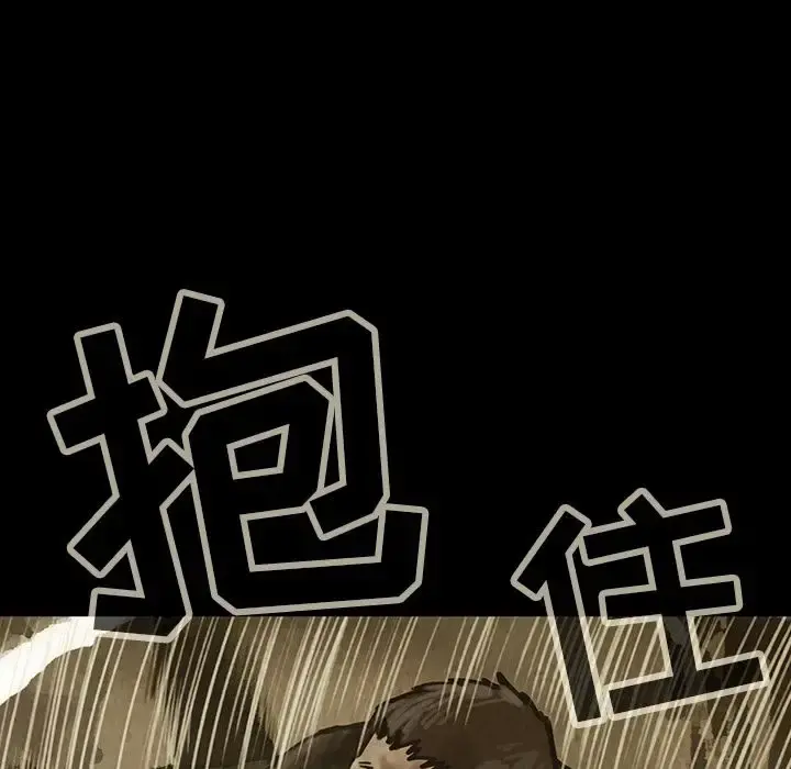 巫女 第29章 第53页