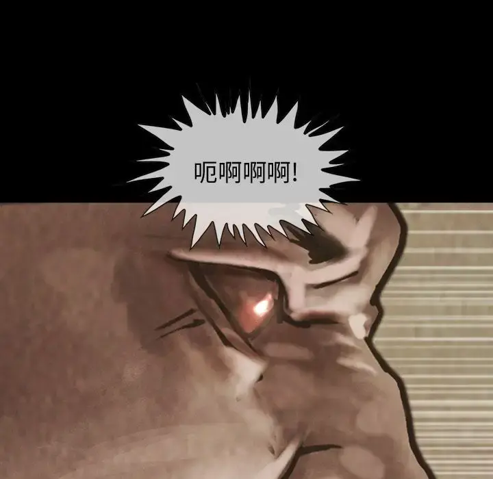 巫女 第29章 第42页