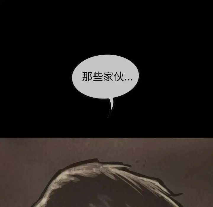 巫女 第29章 第88页