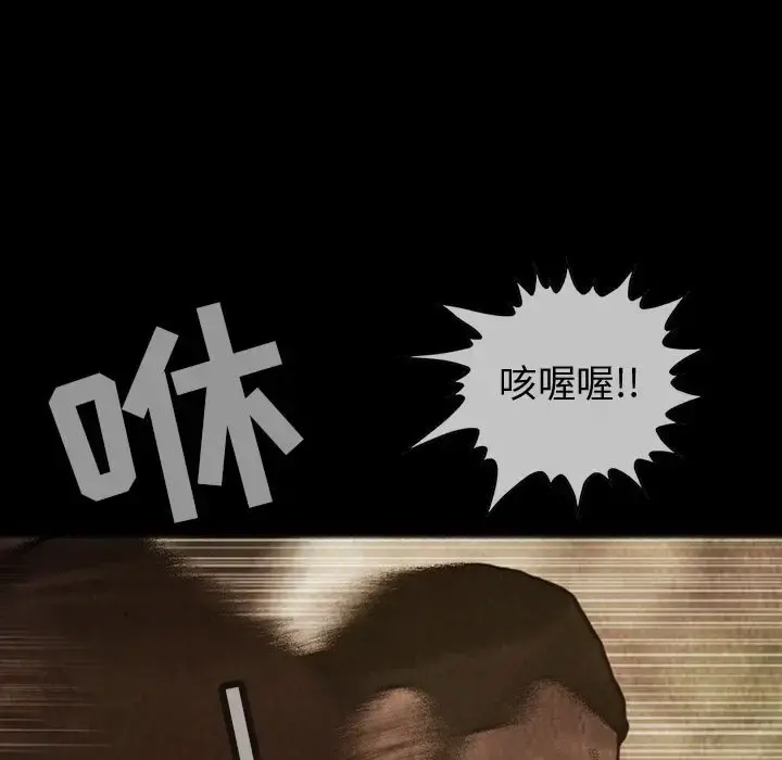 巫女 第29章 第6页