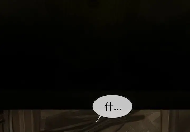 巫女 第29章 第4页