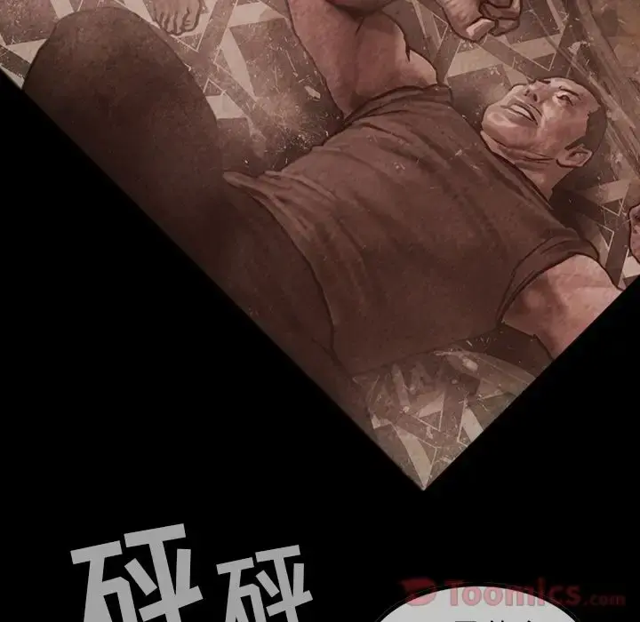 巫女 第29章 第79页