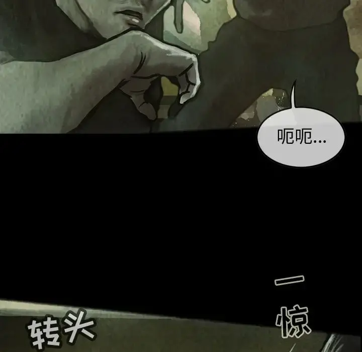 巫女 第29章 第39页