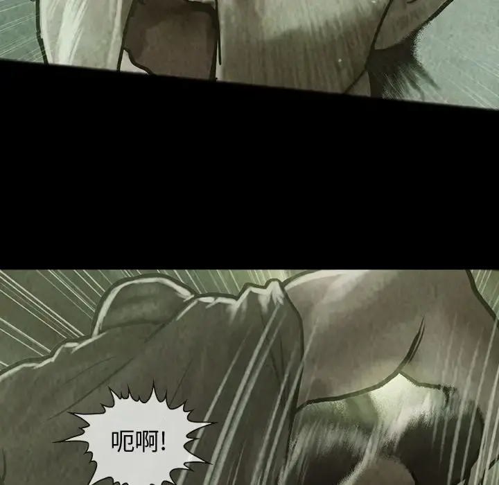 巫女 第29章 第47页