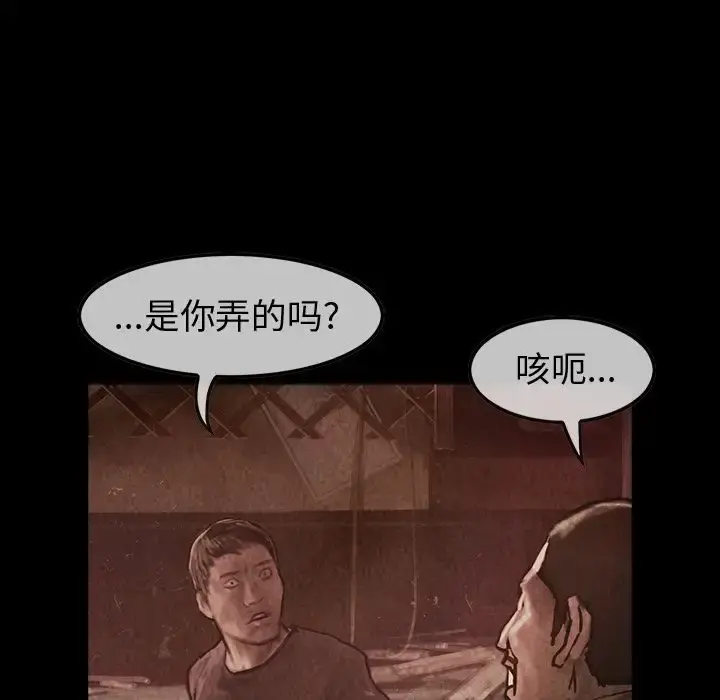 巫女 第29章 第81页