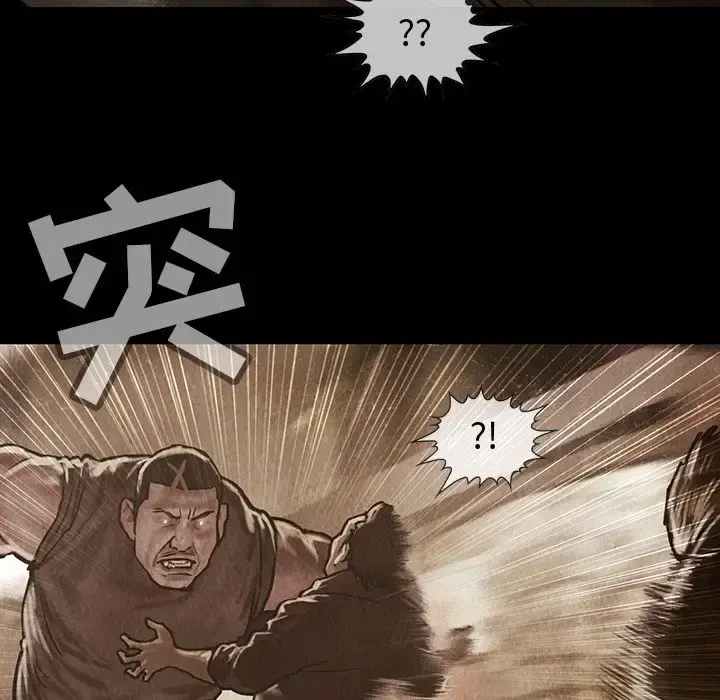 巫女 第29章 第45页
