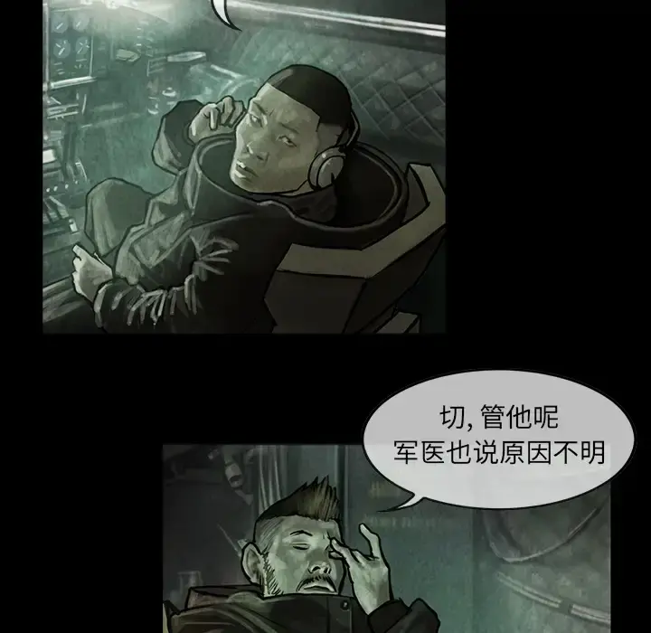 巫女 第12章 第27页