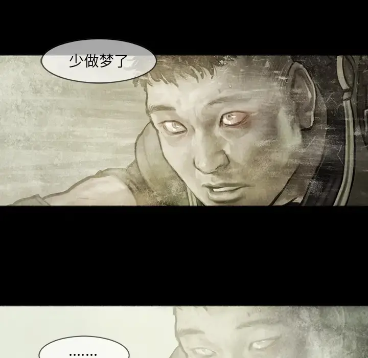 巫女 第12章 第23页